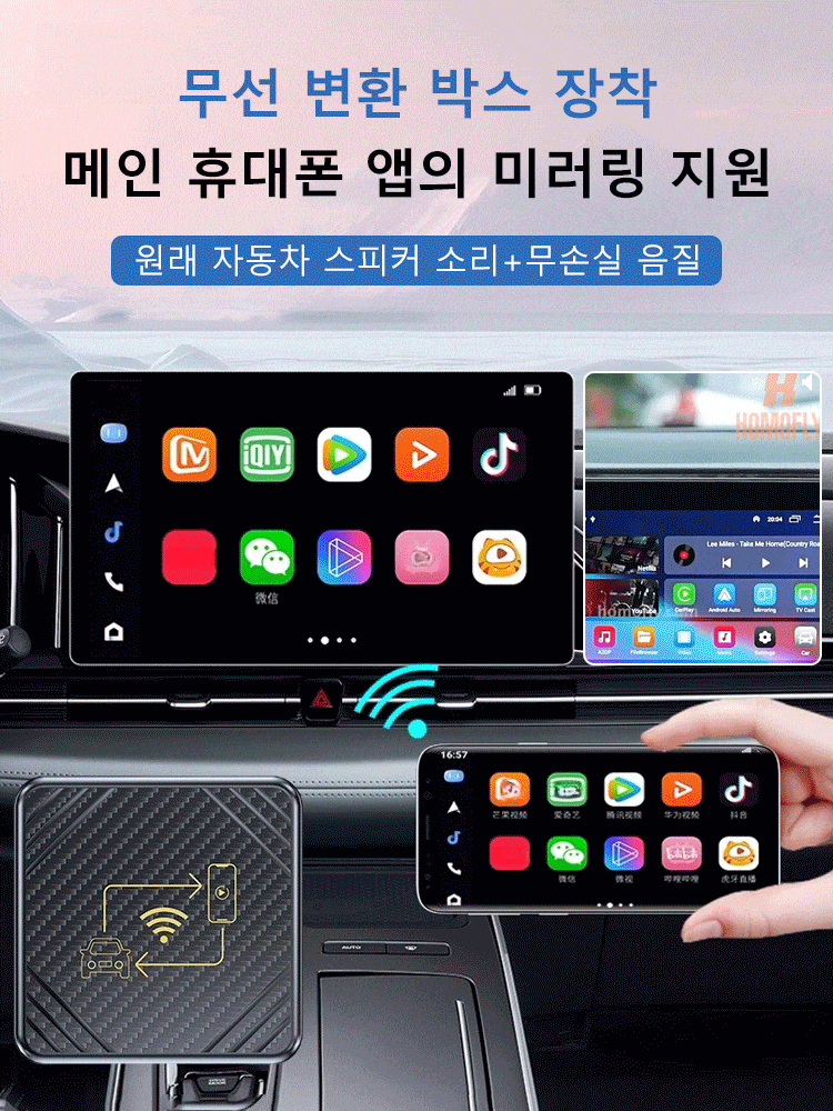 무선 미러링 카플레이