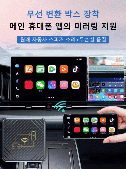 무선 미러링 카플레이