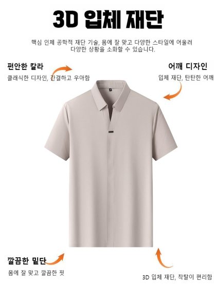 [보타이 스타일] 남성용 브이넥 반팔 폴로 티셔츠