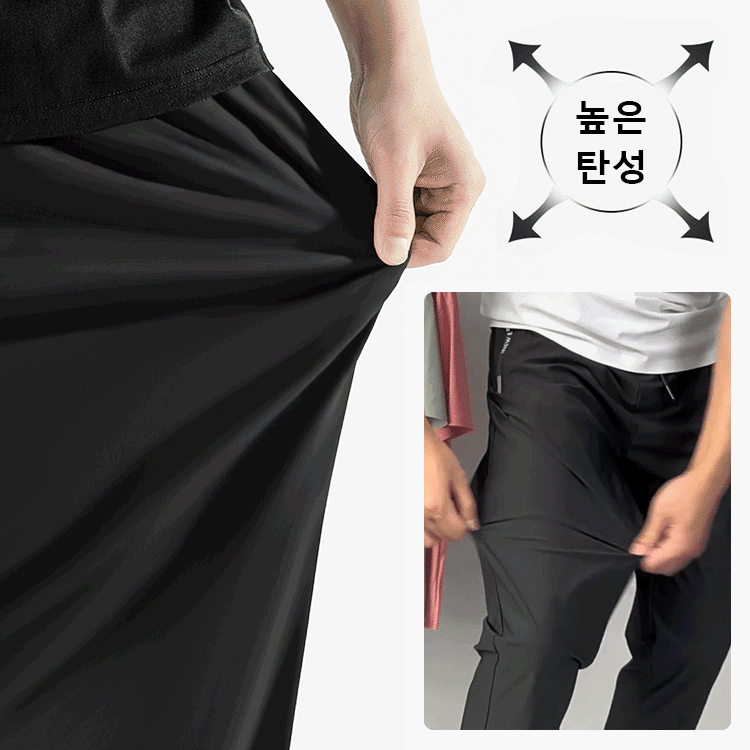 울트라 탄성 아이스실크 속건성 캐주얼 팬츠