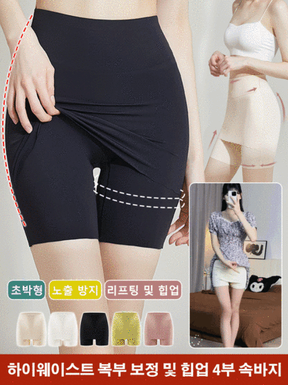 여름 초박형 하이웨이스트 복부 보정 및 힙업 4부 속바지