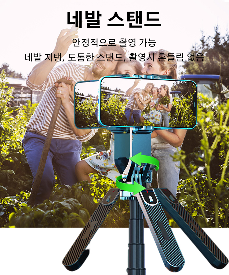 핸드형 안정적인 네발 셀카 스탠드