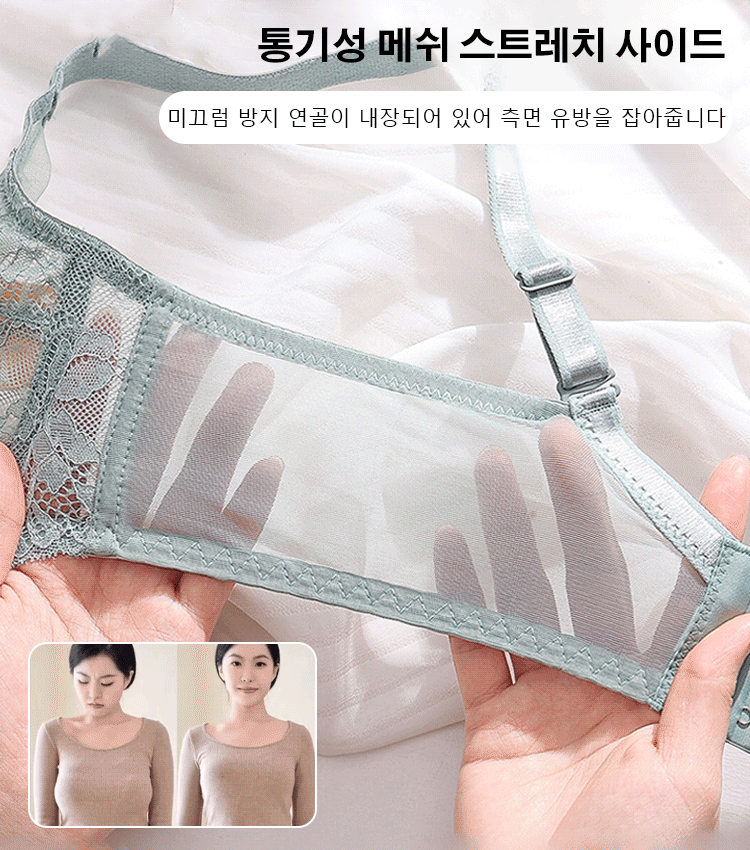 망사 여름 레이스 브라