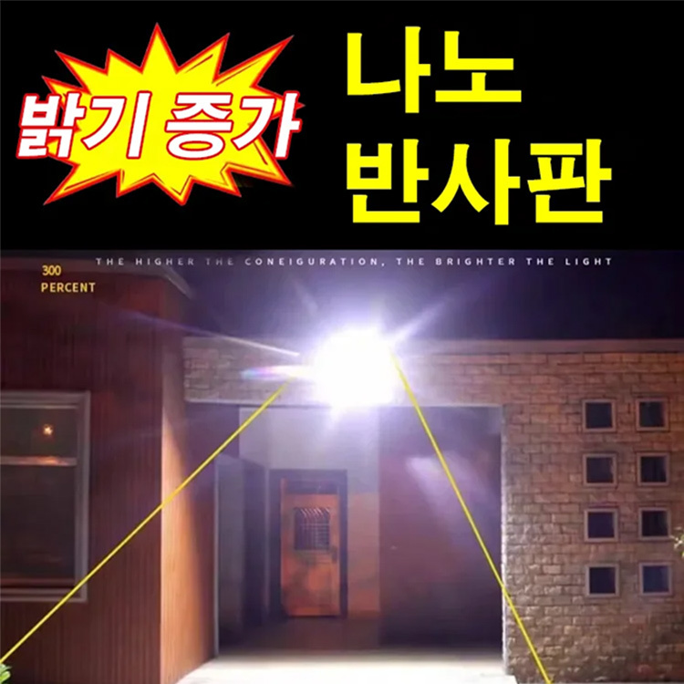 고휘도 태양열 정원등