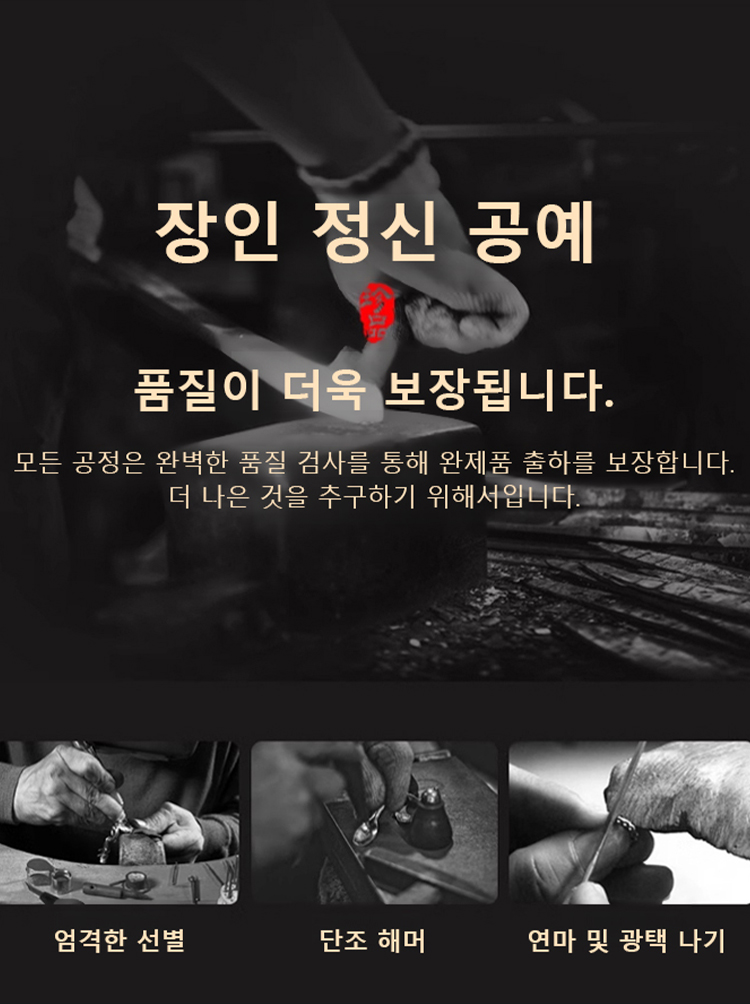 재물을 끌어모으고 운수가 트이기 피휴  레트로 반지