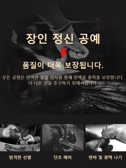재물을 끌어모으고 운수가 트이기 피휴  레트로 반지