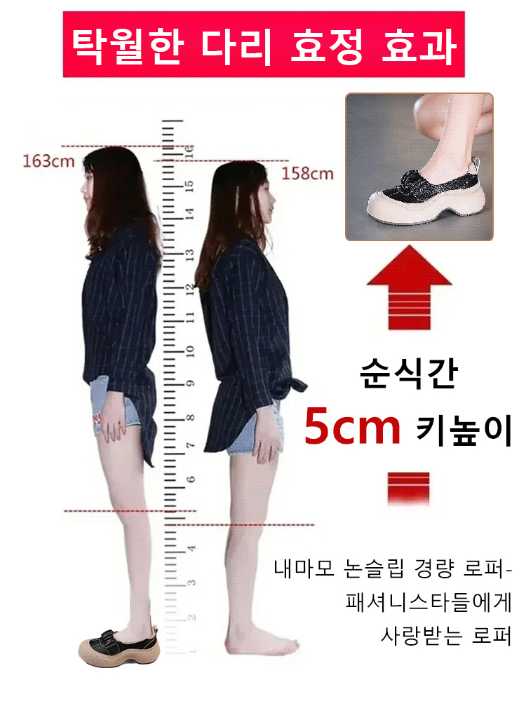 벨크로 교정 여성 신발