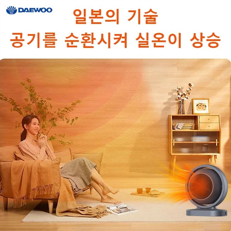 스마트 온풍기