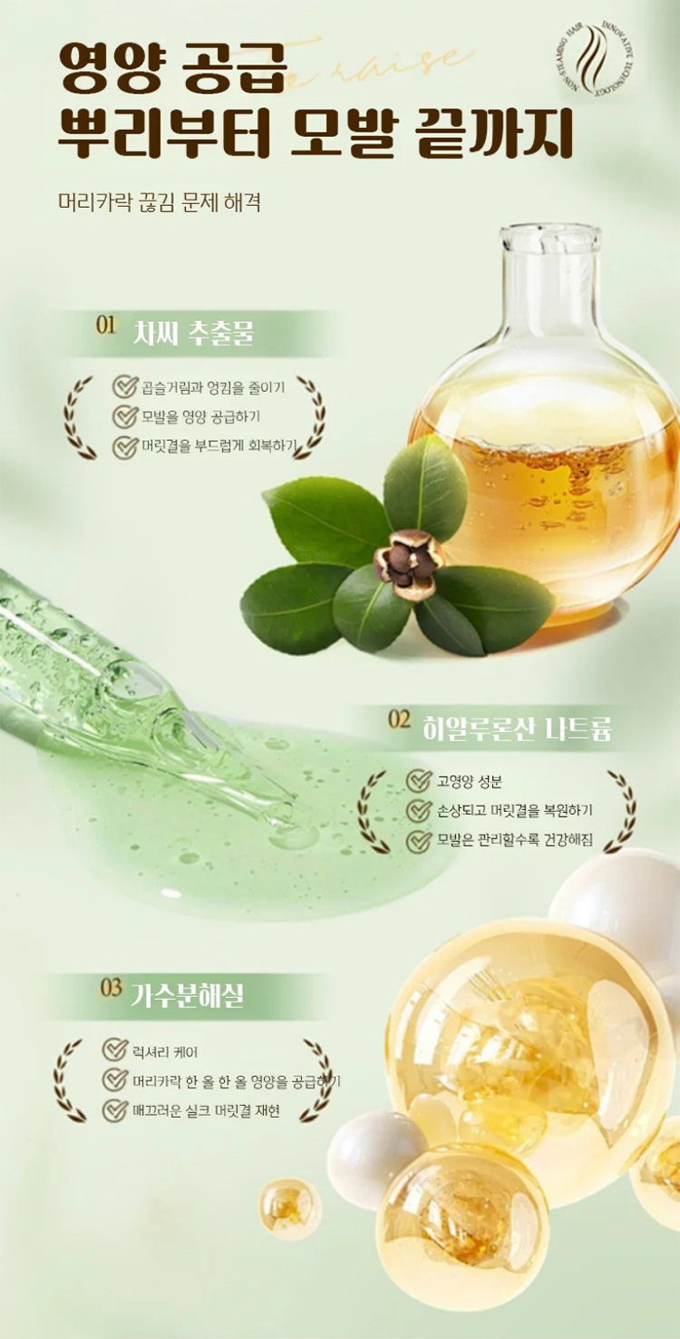 🔥🔥🔥4+4 45,900원!10초 만에 부시시한 머릿결 진정! 펌 · 염색 손상 깊숙이 복구!