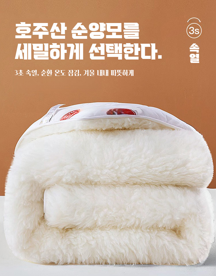 호주 울 매트리스