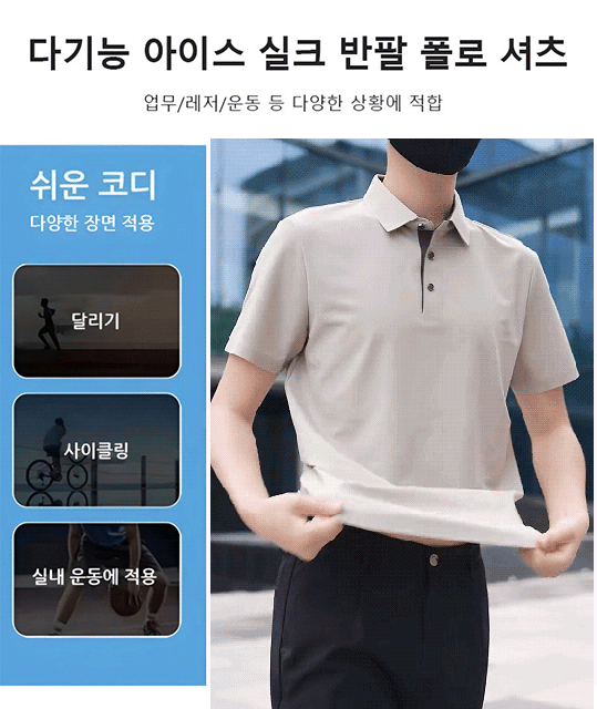 구김 방지 남성 반팔 폴로 셔츠
