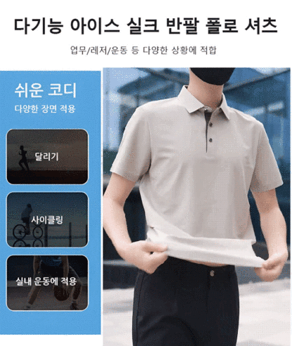 구김 방지 남성 반팔 폴로 셔츠