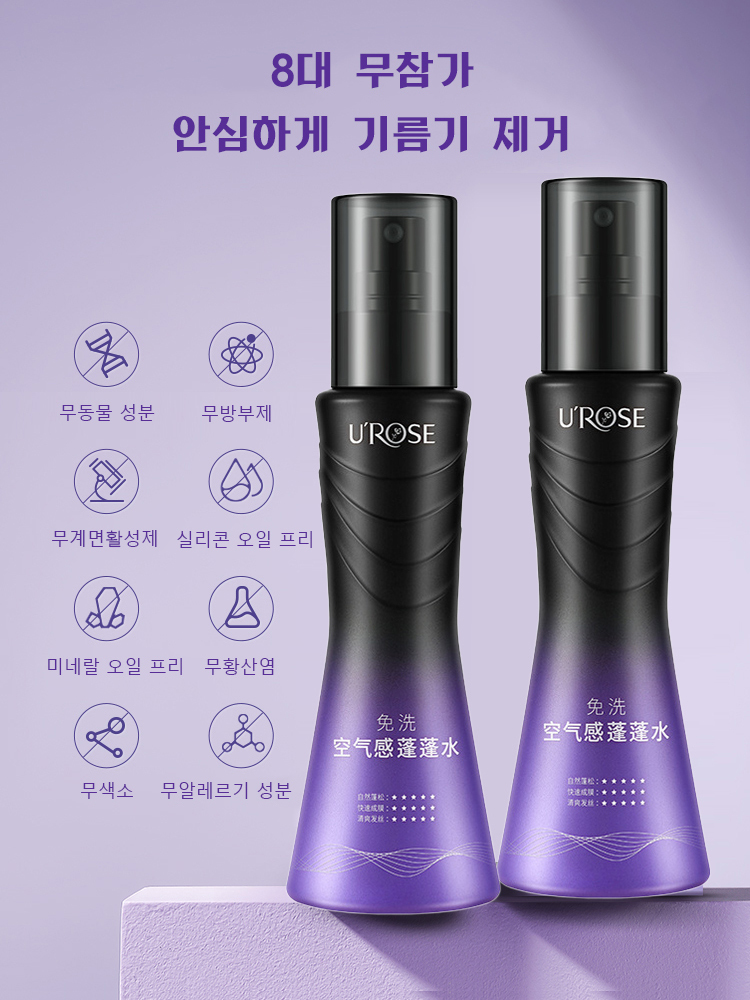 워시 프리 에어 헤어볼륨 미스트