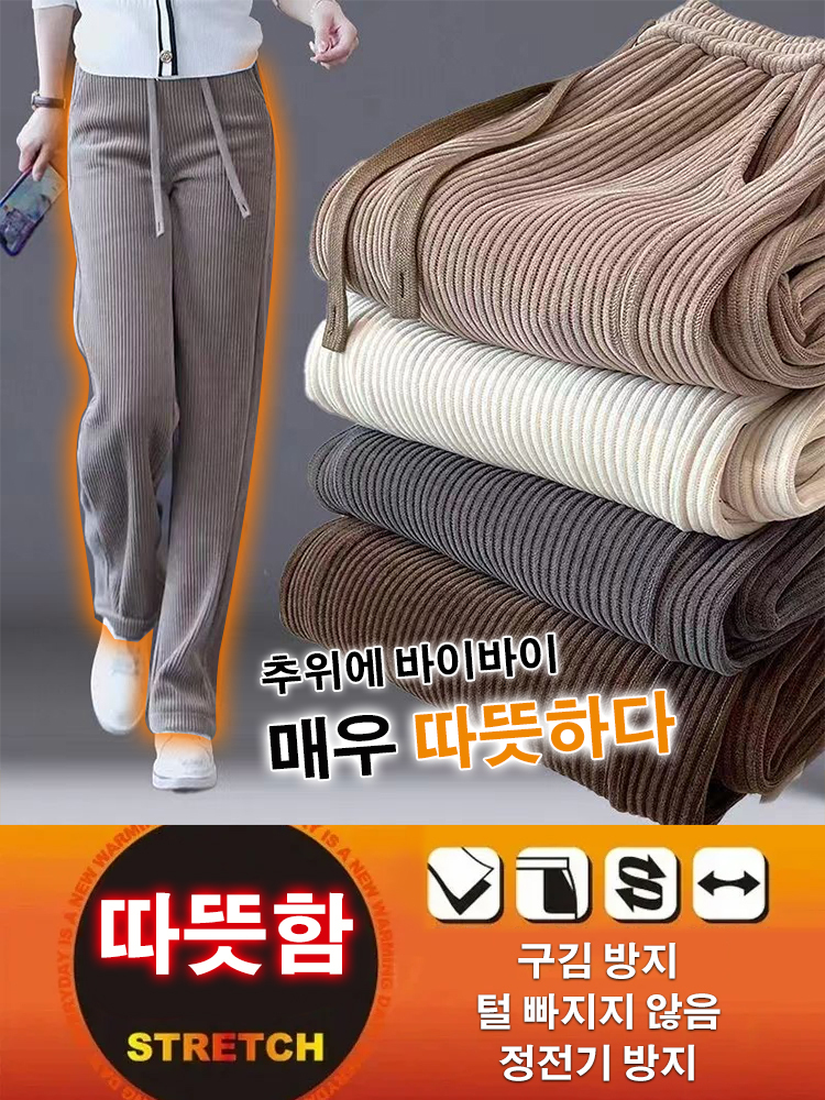 도톰한 와이드 팬츠