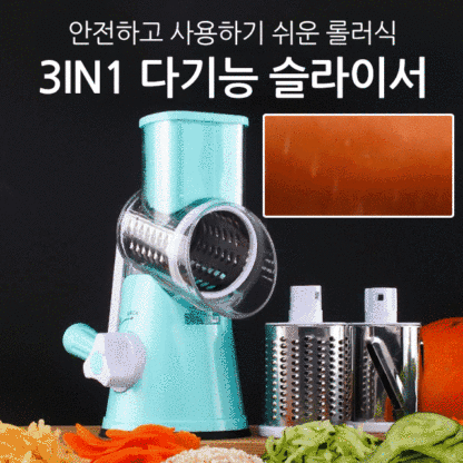 롤러 슬라이서