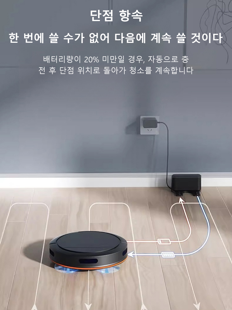 지능형 로봇청소기 가정용 자동 3 in 1