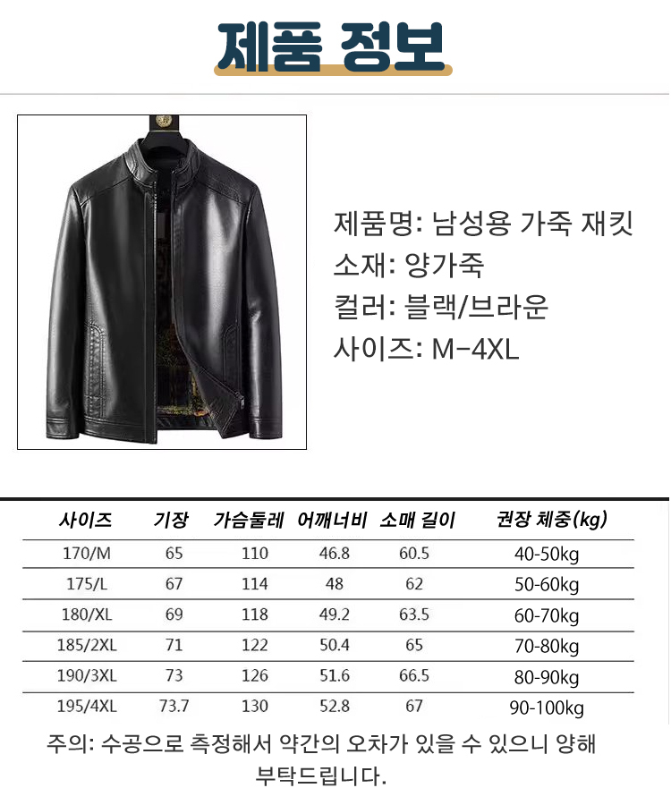 캐주얼 양가죽 재킷