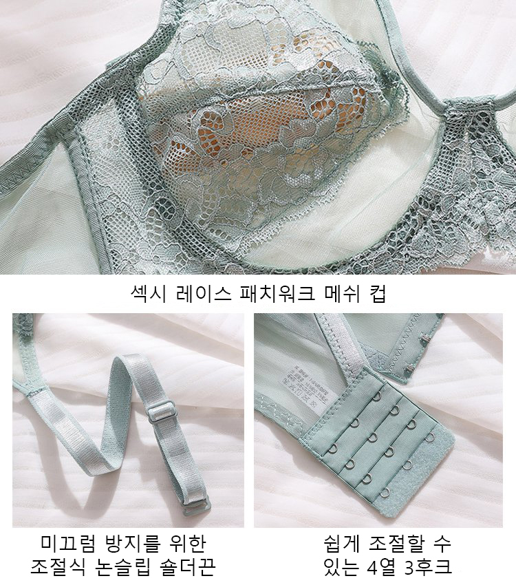 망사 여름 레이스 브라