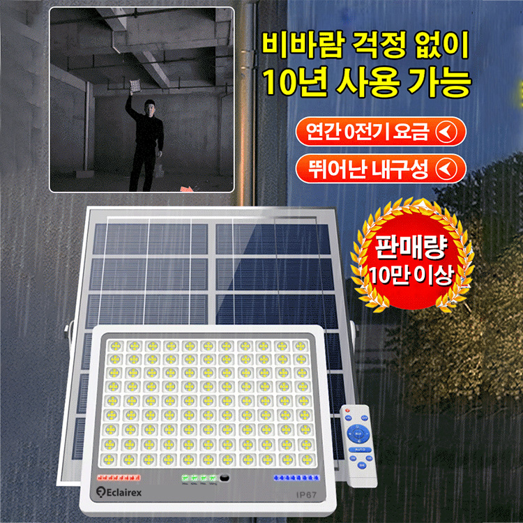 고휘도 태양열 정원등