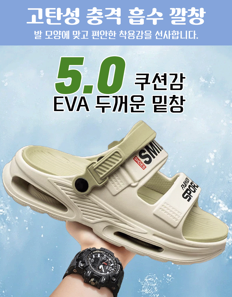 남성용 스마일 비치 샌들 슬리퍼