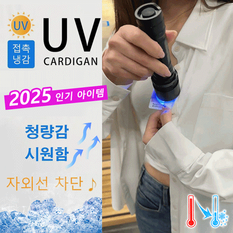【시원하고 구김 없는】아이스 실크 드레이프 여성 자외선 차단 셔츠