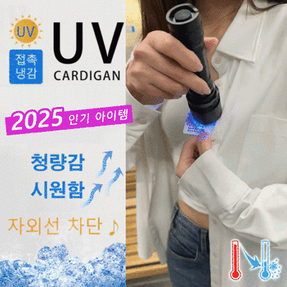 【시원하고 구김 없는】아이스 실크 드레이프 여성 자외선 차단 셔츠