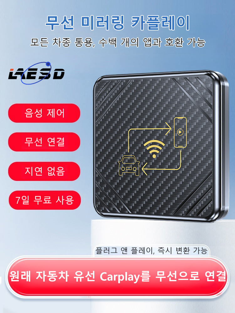 무선 미러링 카플레이