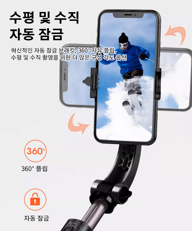 핸드형 안정적인 네발 셀카 스탠드