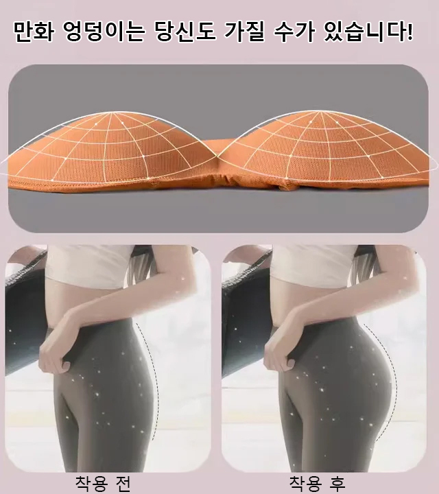 라텍스 가짜 엉덩이 사각 팬티