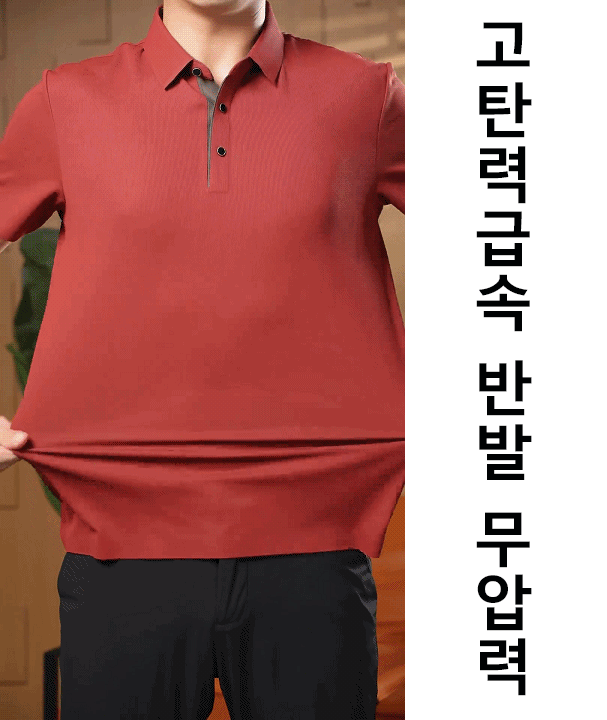 구김 방지 남성 반팔 폴로 셔츠