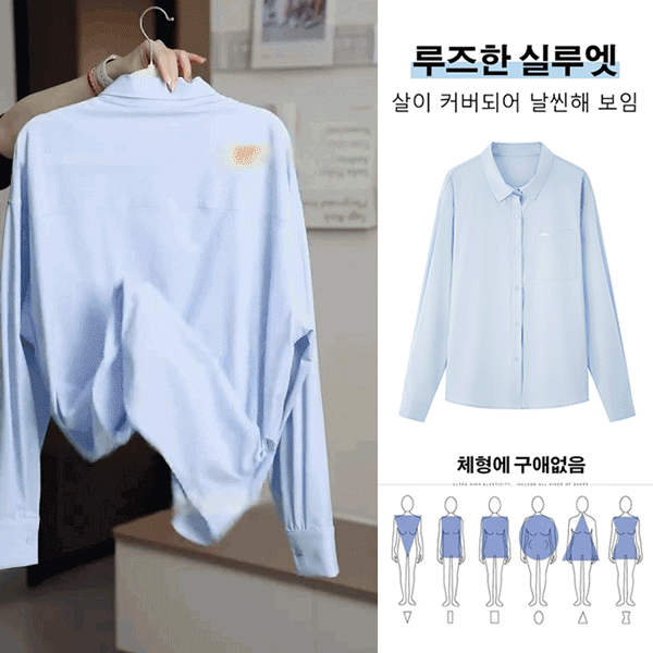 【시원하고 구김 없는】아이스 실크 드레이프 여성 자외선 차단 셔츠
