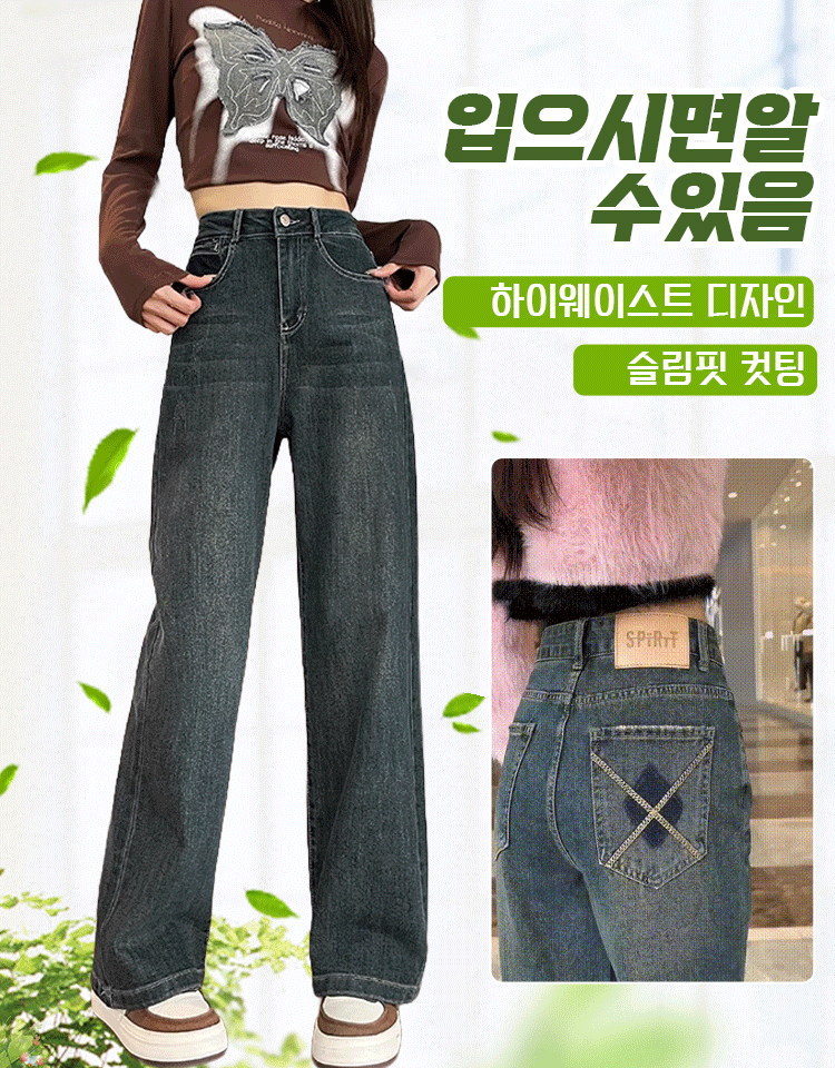 봄 여성용 하이웨스트 슬림핏 와이드 데님 팬츠