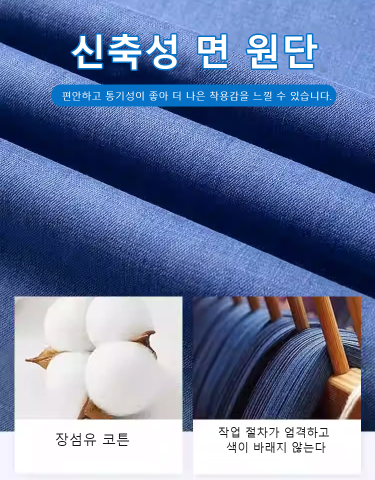 남성 여름 얇은 비즈니스 청바지
