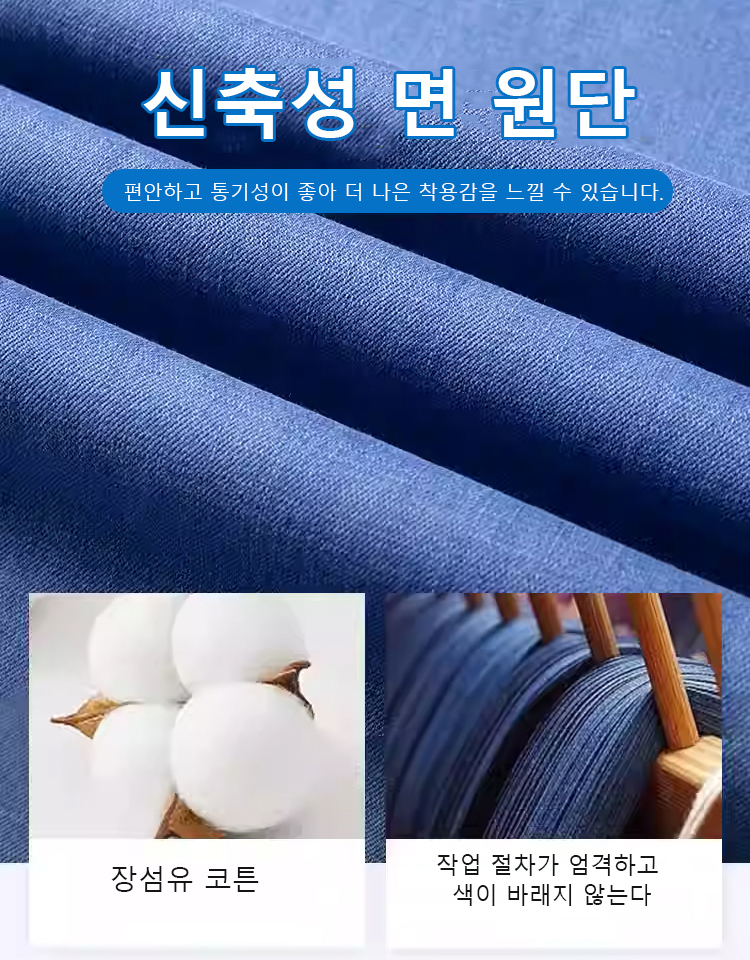 남성 여름 얇은 비즈니스 청바지