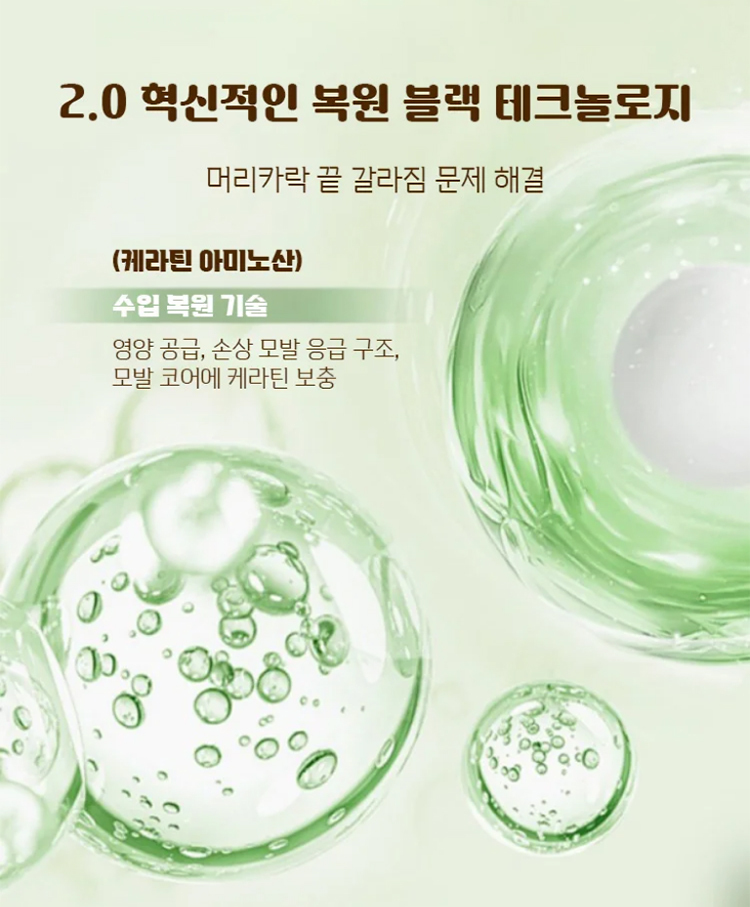 🔥🔥🔥4+4 45,900원!10초 만에 부시시한 머릿결 진정! 펌 · 염색 손상 깊숙이 복구!