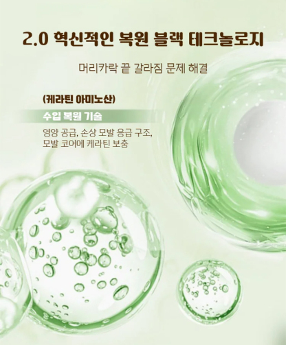 🔥🔥🔥4+4 45,900원！10초 만에 부시시한 머릿결 진정! 펌 · 염색 손상 깊숙이 복구！