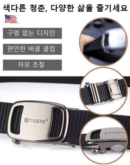 GUGETI 구게티 파일럿 전술 벨트 