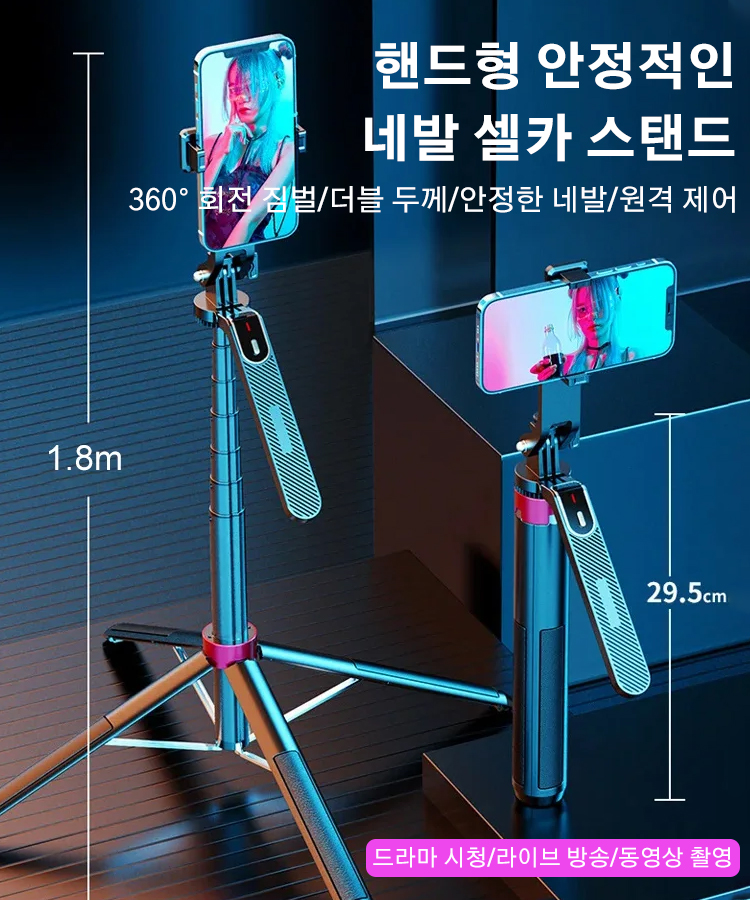 핸드형 안정적인   네발 셀카 스탠드