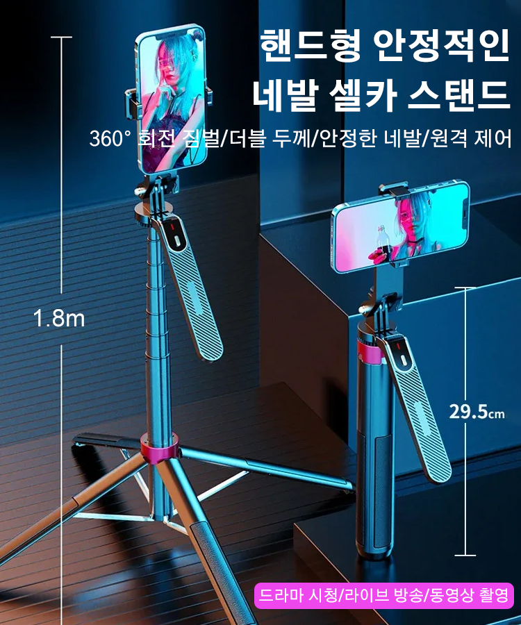 핸드형 안정적인 네발 셀카 스탠드