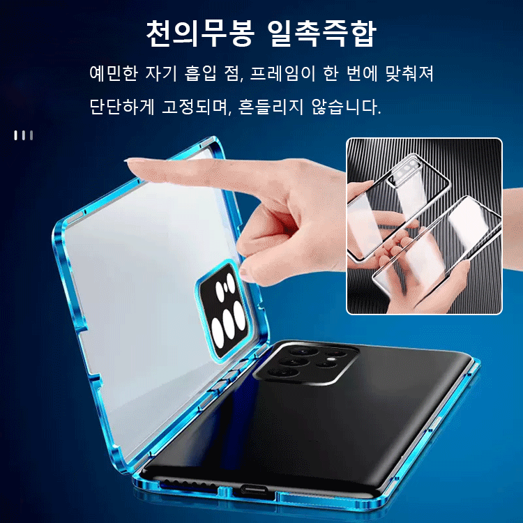 삼성 자기 흡인 전커버 렌즈 보호 휴대폰 케이스 [낙상 방지+훔쳐보기 방지]