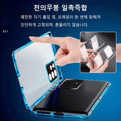 삼성 자기 흡인 전커버 렌즈 보호 휴대폰 케이스 [낙상 방지+훔쳐보기 방지]