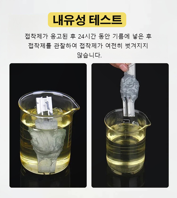 铸工胶KR_36.jpg