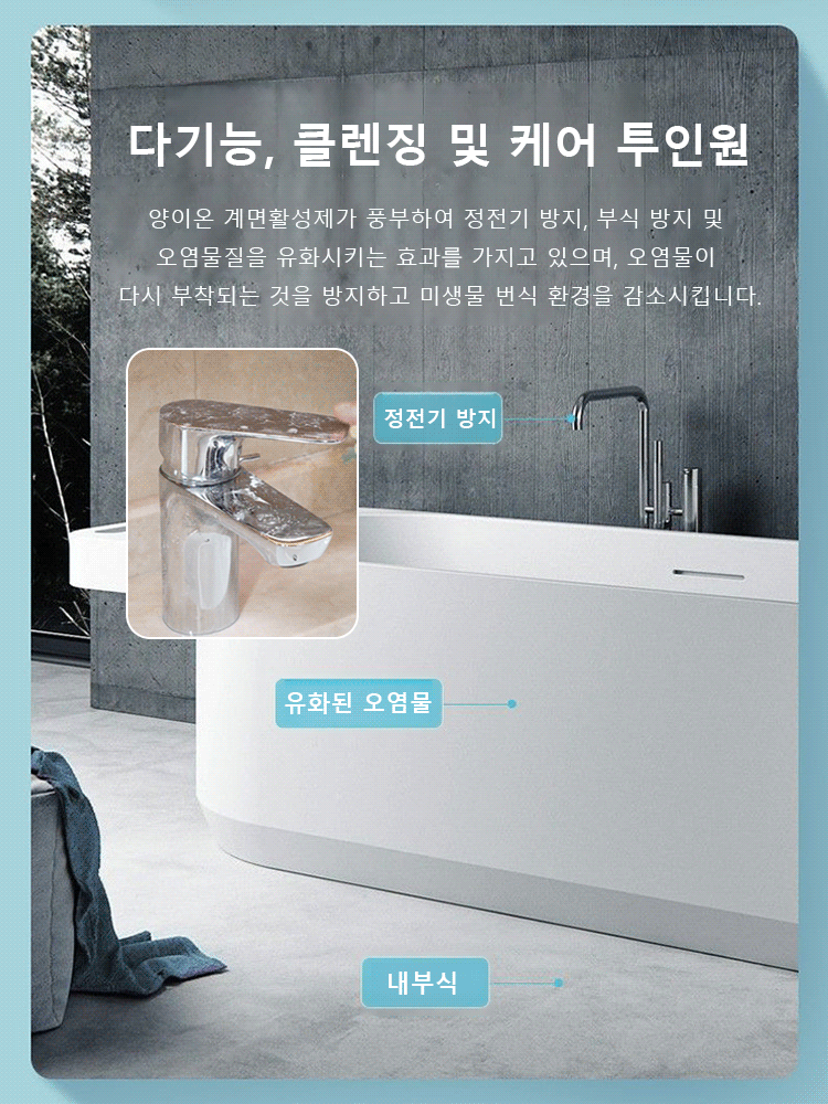 【일본 가정주부 전용】다기능 욕실 청소용 세제