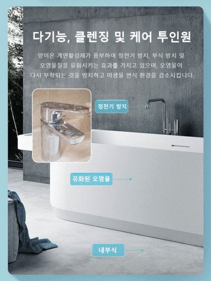 【일본 가정주부 전용】다기능 욕실 청소용 세제