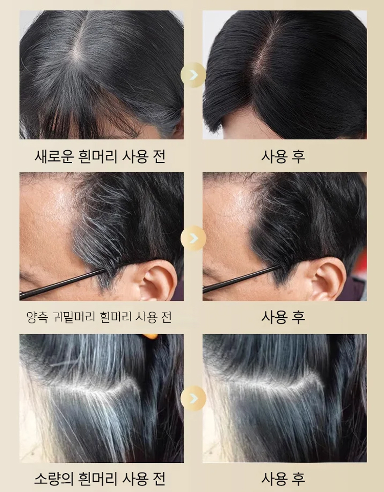 방수 땀방지 흰머리 커버 염색 헤어스틱