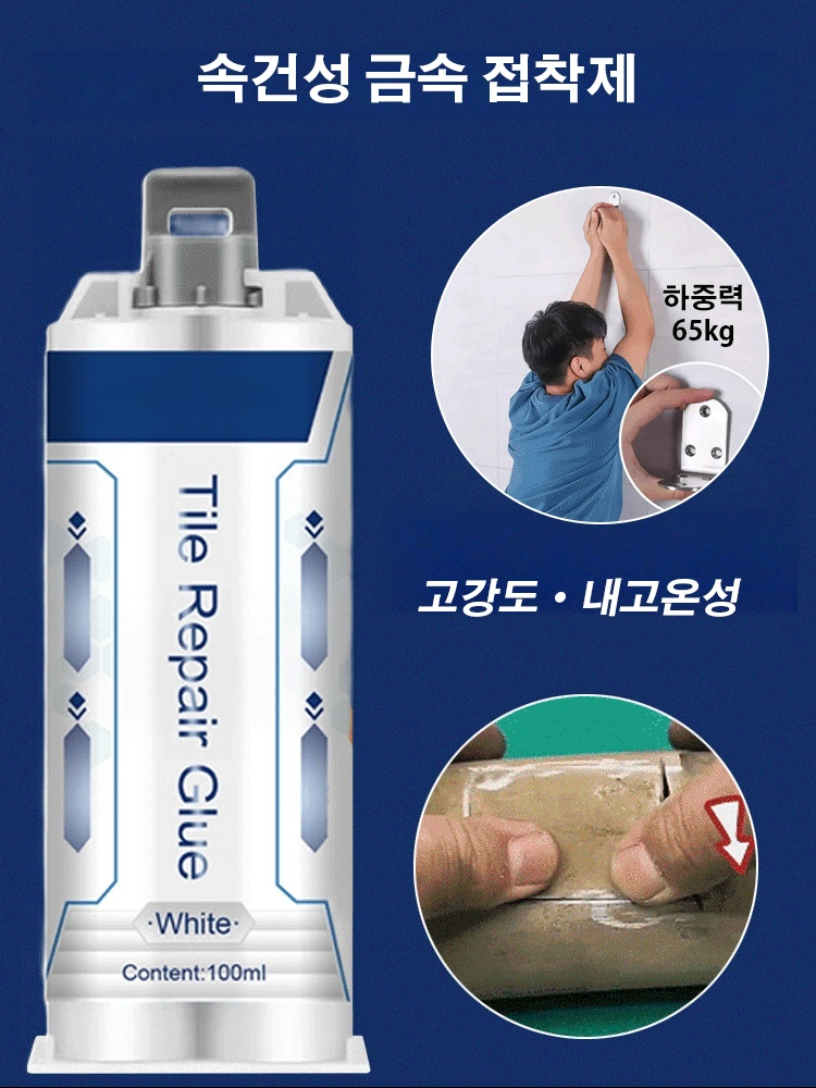 신규 업그레이드 강력 주물 접착제