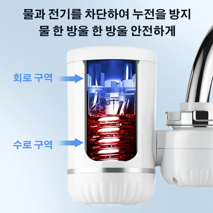 설치 필요없는 수도꼭지