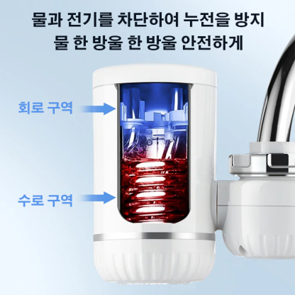 설치 필요없는 수도꼭지
