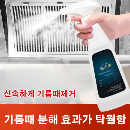 기름때용 강력 세제 스프레이식