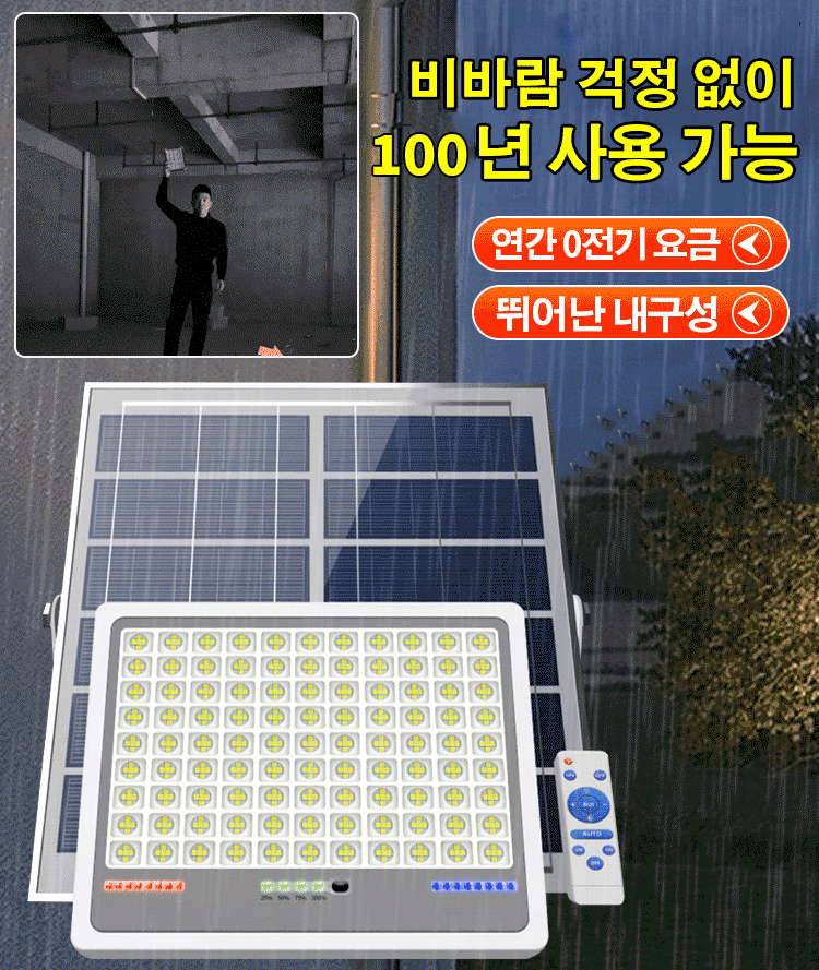 [10년 사용 가능] 신상 태양열등